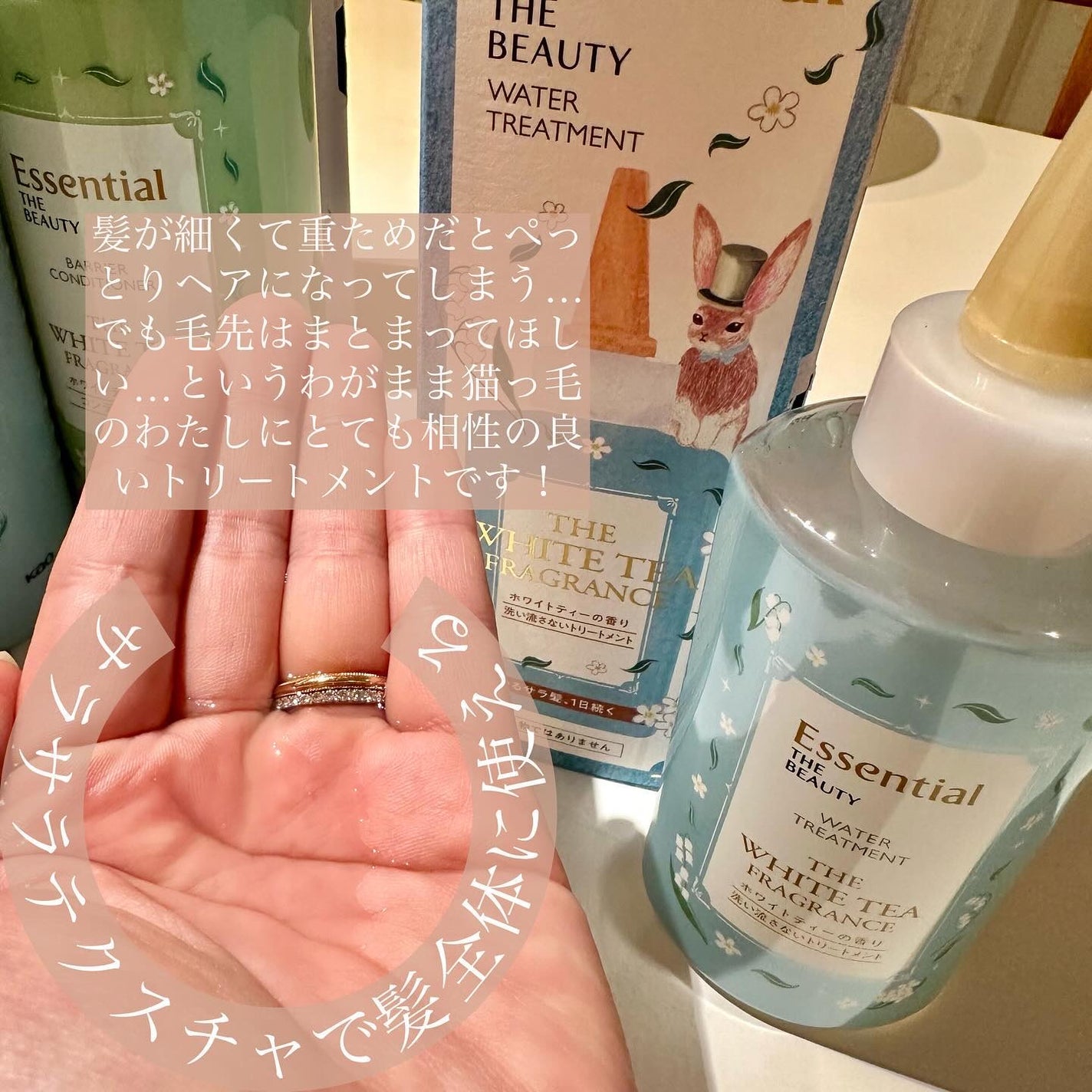 エッセンシャル プレミアム ウォータートリートメント EXスムース/エッセンシャル/アウトバストリートメントを使ったクチコミ(3枚目)