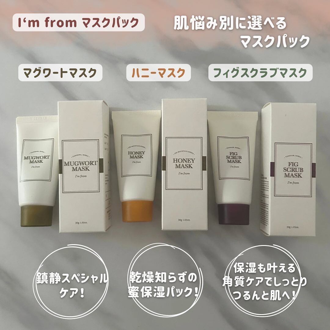 マグワートマスク/I'm from/洗い流すパック・マスクを使ったクチコミ（1枚目）