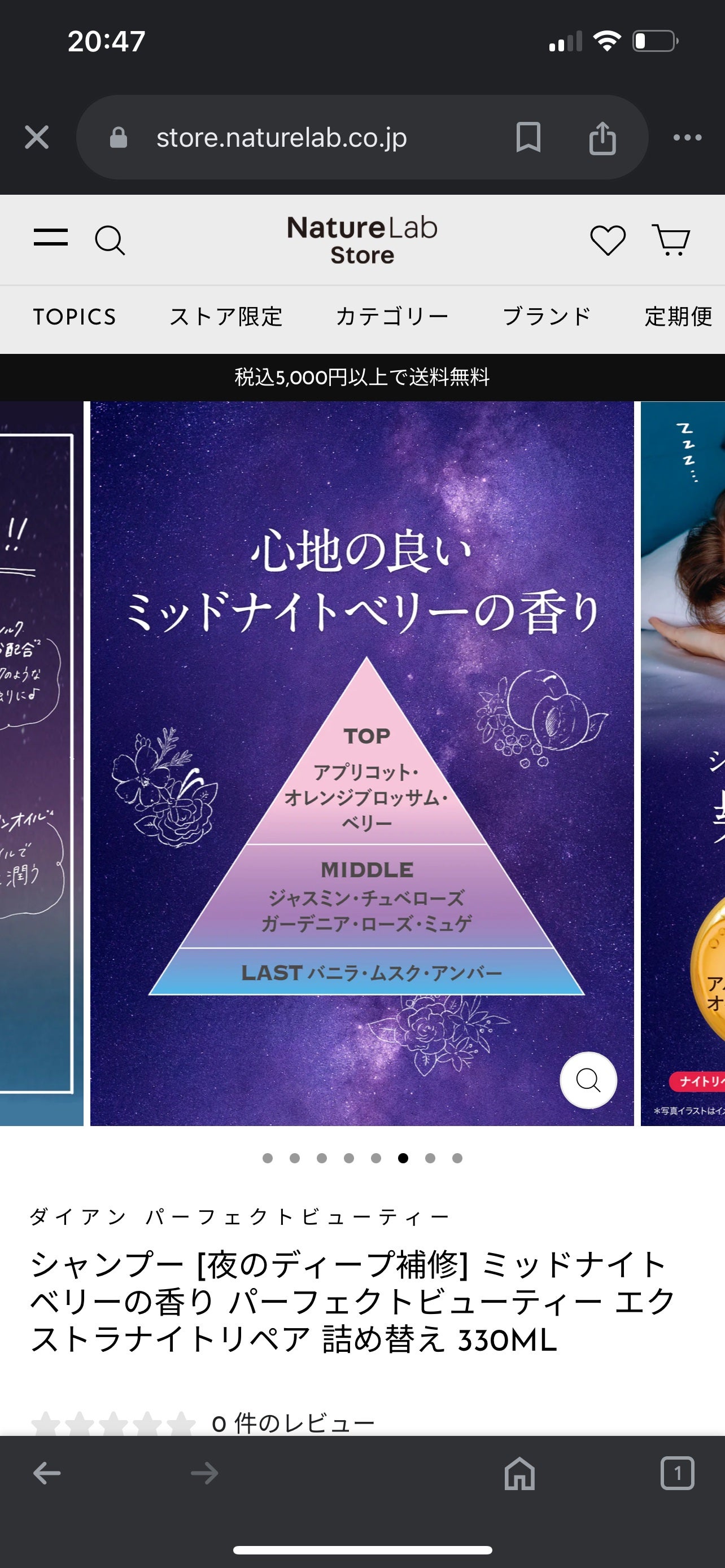 エクストラナイトリペア シャンプー&トリートメント/ダイアン/市販シャンプーを使ったクチコミ(5枚目)