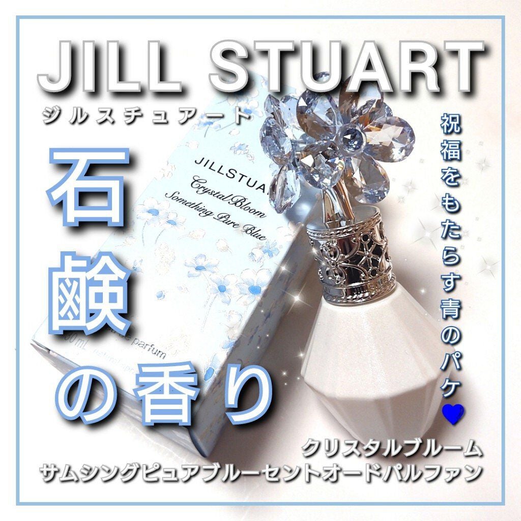 ありんこ。 on LIPS 「今回は、JILLSTUART(ジルスチュアート)から、幸せの青..」(1枚目)