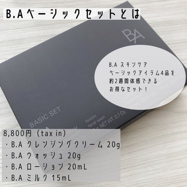 B.A ローション/B.A/化粧水を使ったクチコミ（2枚目）