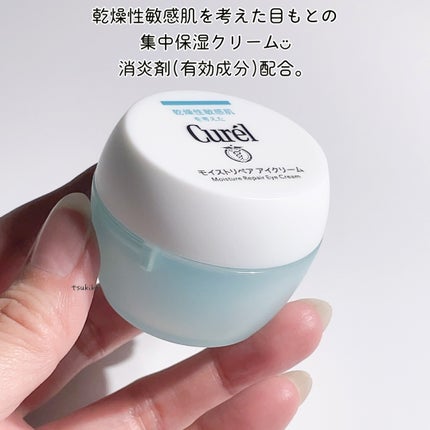 キュレル 潤浸保湿 モイストリペア アイクリームのクチコミ「キュレル
モイストリペア アイクリーム
乾燥性敏感肌を考えた目もとの
集中保湿ができるクリー.....」(3枚目)