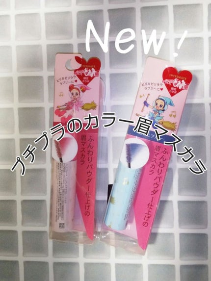 ニュアンスアイブローマスカラ/インテグレート/眉マスカラを使ったクチコミ(1枚目)