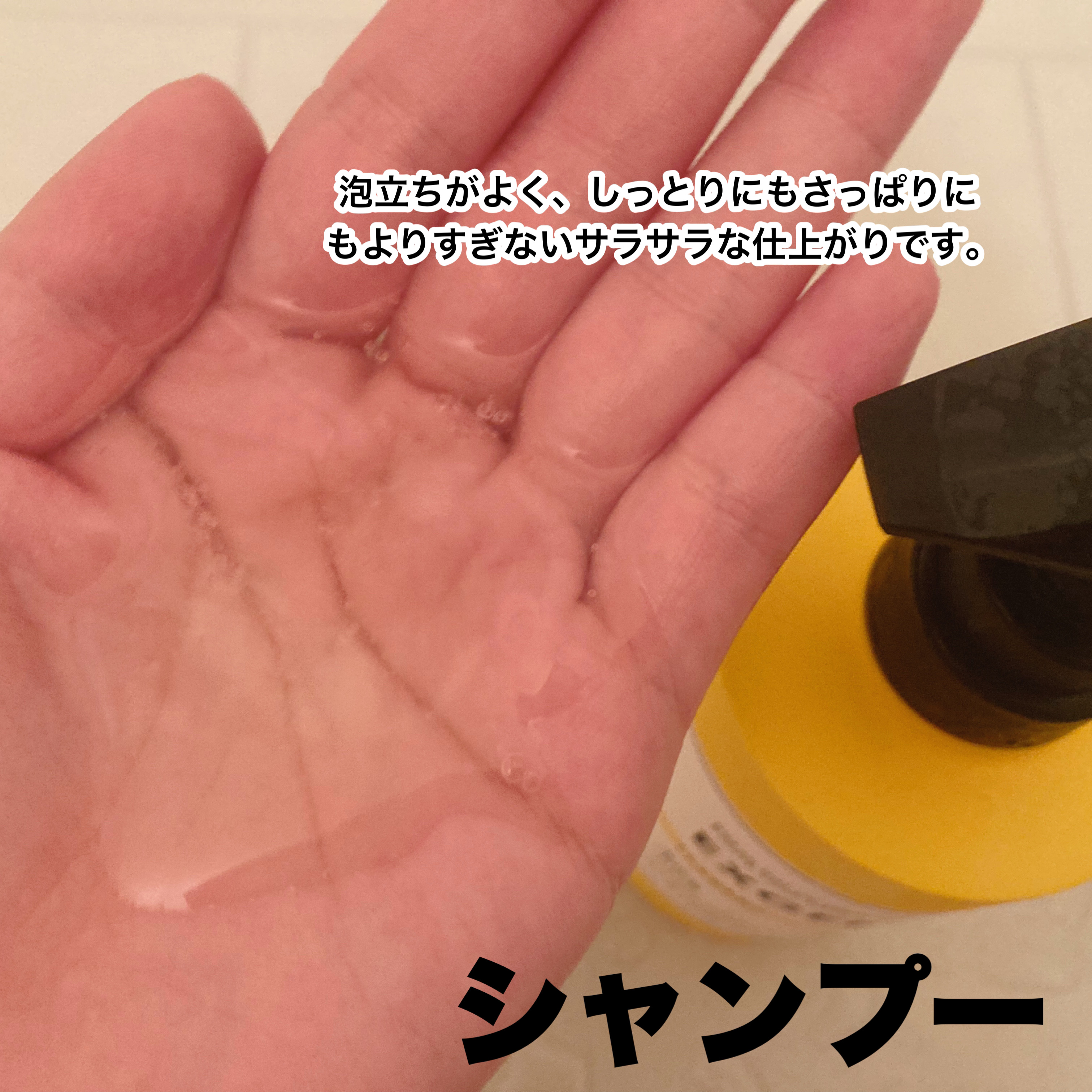 エグジー シャンプー／トリートメント/EXGEE/市販シャンプーを使ったクチコミ（2枚目）