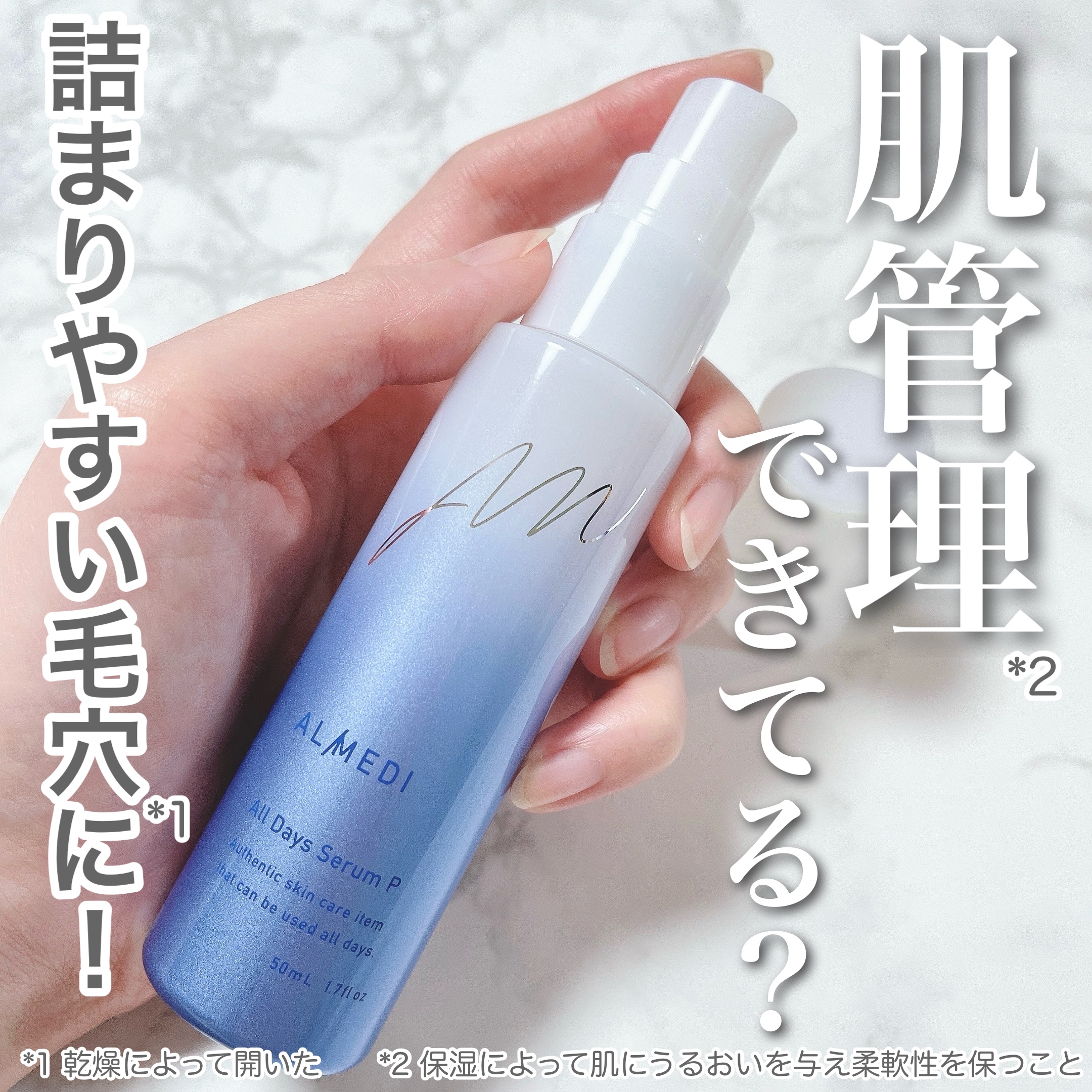 オールデイズセラムP　/オルメディ/美容液を使ったクチコミ（1枚目）