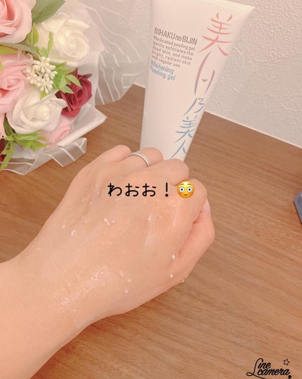 美白乃美人ピーリングジェル/ブレーンコスモス/ピーリングを使ったクチコミ(5枚目)