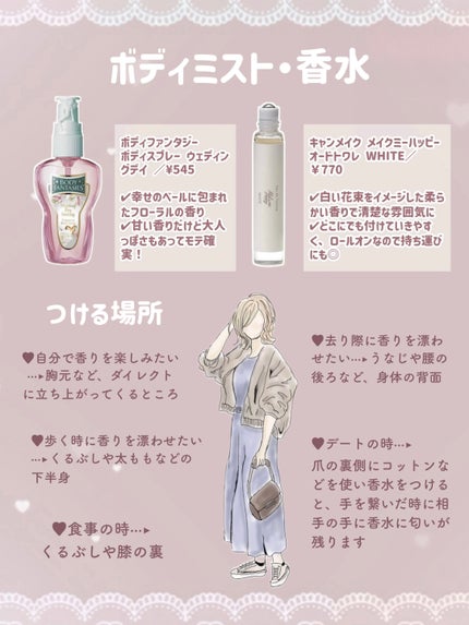 ボディミルクローション ピュアシャンプーの香り/フィアンセ/ボディローションを使ったクチコミ(5枚目)