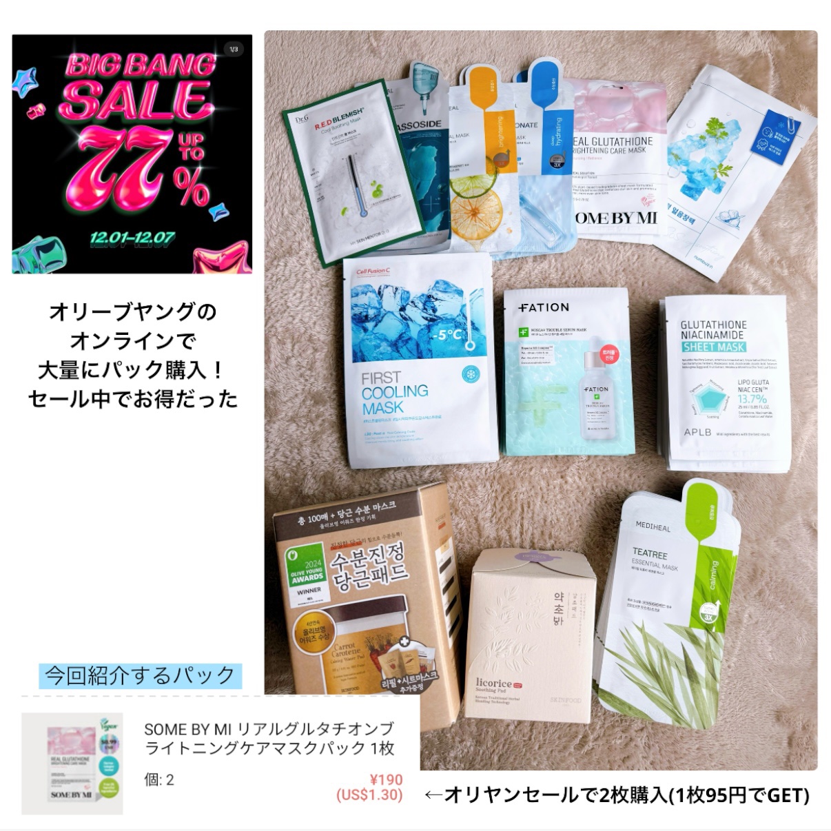 リアルマスクパック/SOME BY MI/シートマスク・パックを使ったクチコミ（2枚目）