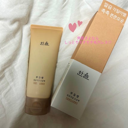 角質スッキリ毛穴パック /HANYUL(ハンユル)/洗い流すパック・マスクを使ったクチコミ(1枚目)