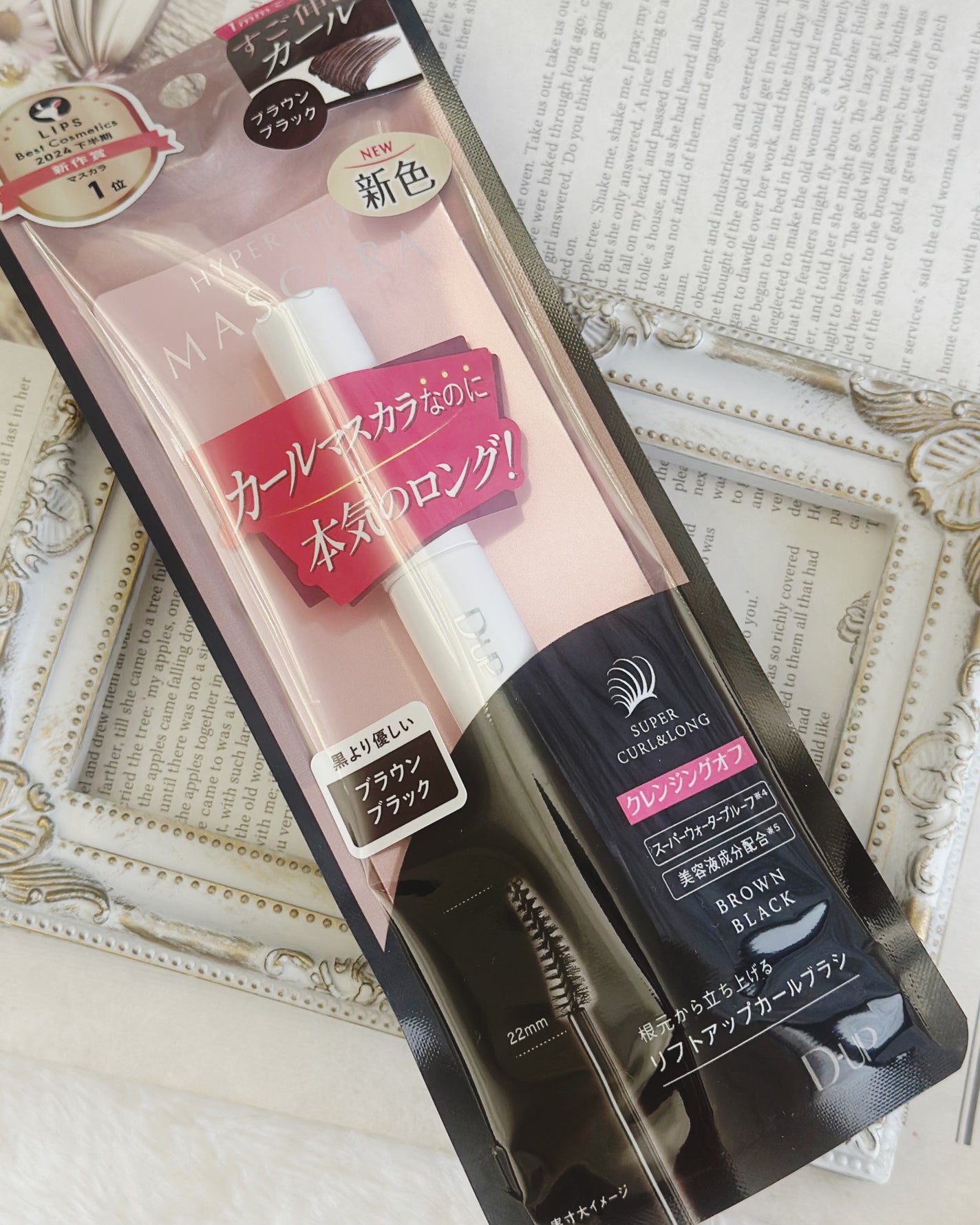 ハイパーリフトマスカラ/D-UP/マスカラを使ったクチコミ(3枚目)