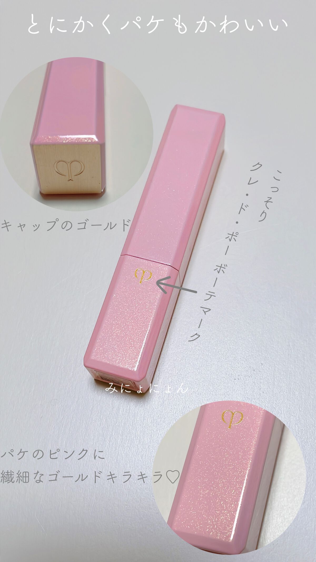 マニフィカトゥールレーブルn/クレ・ド・ポー ボーテ/リップバームを使ったクチコミ(3枚目)