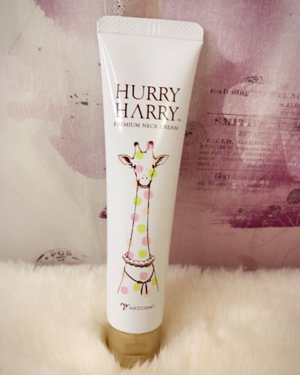 大人の美くびクリーム/ハリーハリー/ネック・デコルテケアを使ったクチコミ(1枚目)