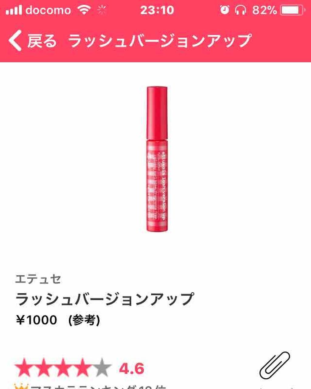 クイックラッシュカーラー/キャンメイク/マスカラ下地を使ったクチコミ（3枚目）