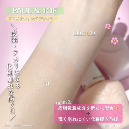 ãããã¯ãã£ã³ã° ãã©ã€ããŒ/PAUL & JOE BEAUTE/åç²§äžå°ã䜿ã£ãã¯ãã³ãïŒ5æç®ïŒ