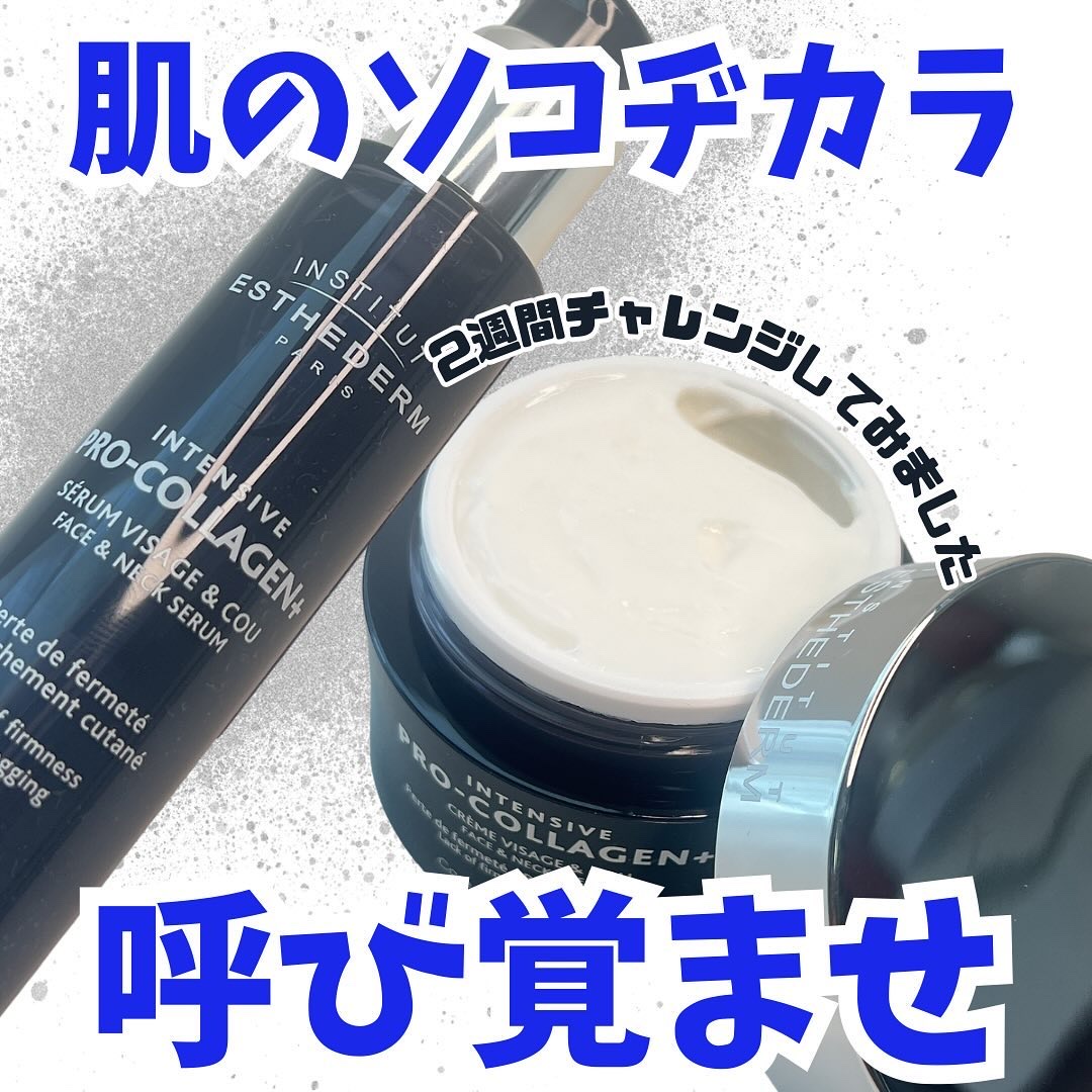 インテンシブ HA セロム N/エステダム/美容液を使ったクチコミ（1枚目）