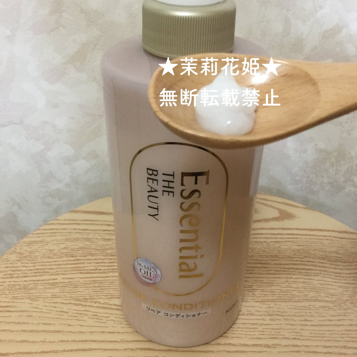 ザビューティ リペアシャンプー・コンディショナー/エッセンシャル/市販シャンプーを使ったクチコミ(5枚目)