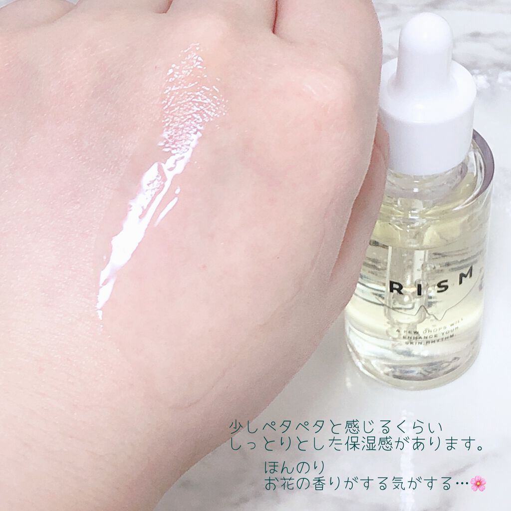 アンプルセラム ビフィズス菌/RISM/美容液を使ったクチコミ(4枚目)