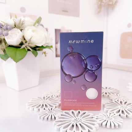 newmine ピローケース/newmine/その他スキンケアグッズを使ったクチコミ(1枚目)