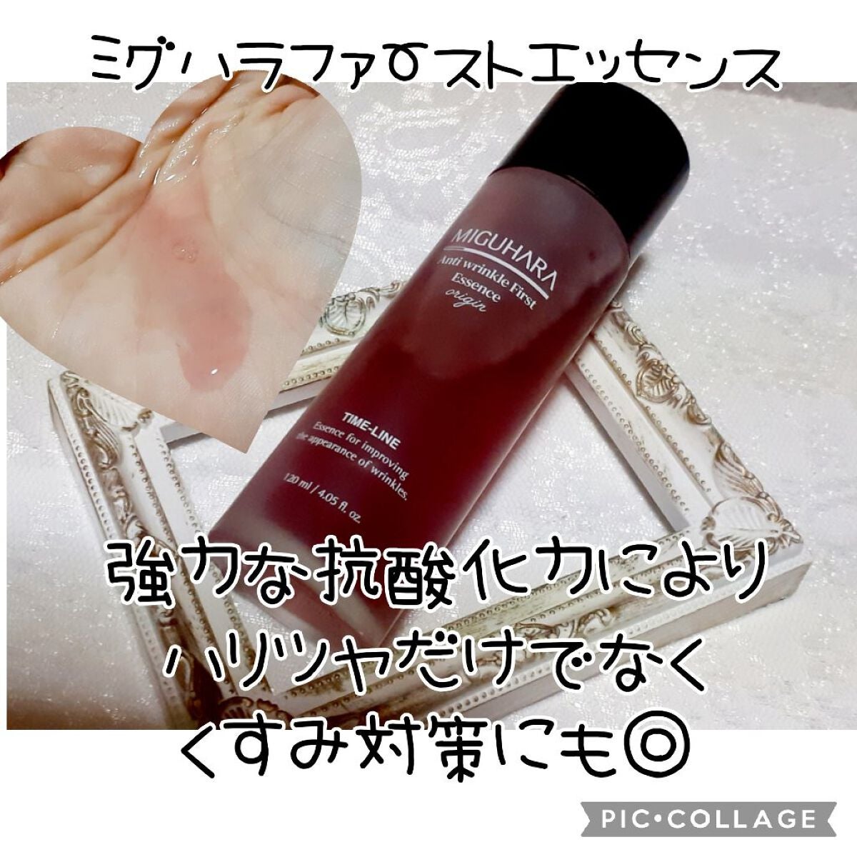 アンチリンクルエフェクトアンプルオリジン/MIGUHARA/美容液を使ったクチコミ(2枚目)