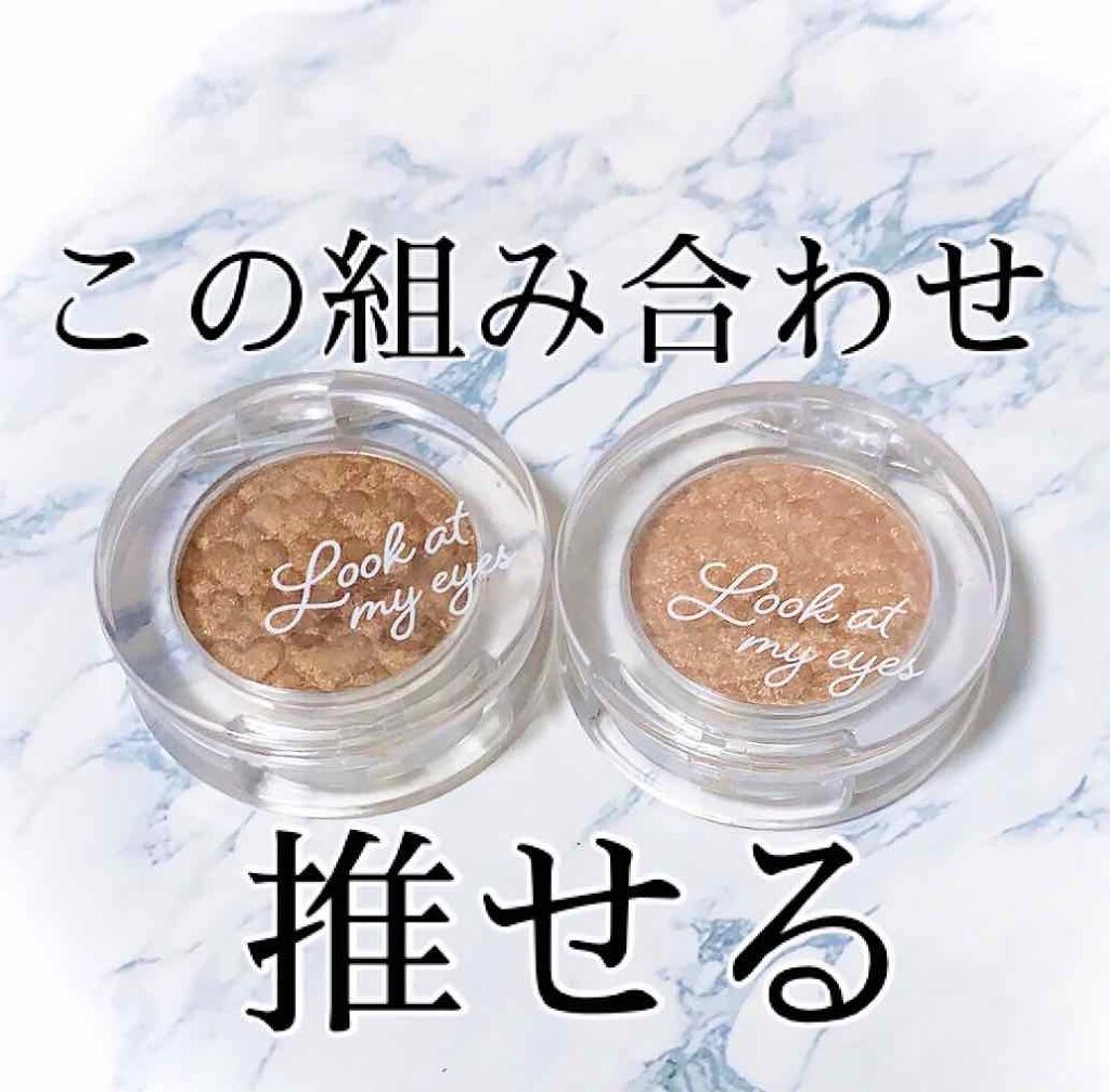 ルックアット マイアイズ BR402 ダークブラウン/ETUDE/単色アイシャドウを使ったクチコミ（1枚目）