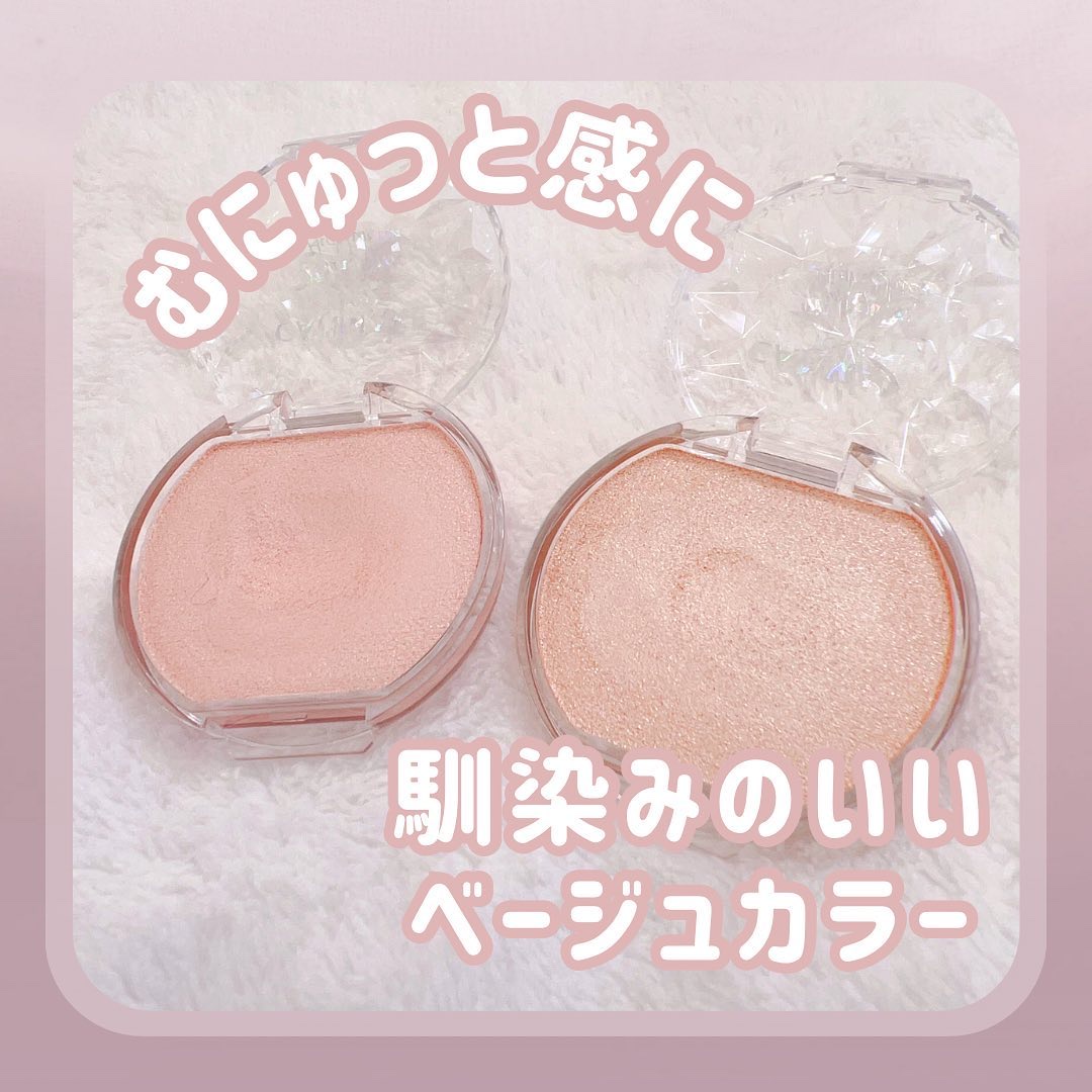 むにゅっとハイライター/キャンメイク/クリームハイライトを使ったクチコミ（1枚目）