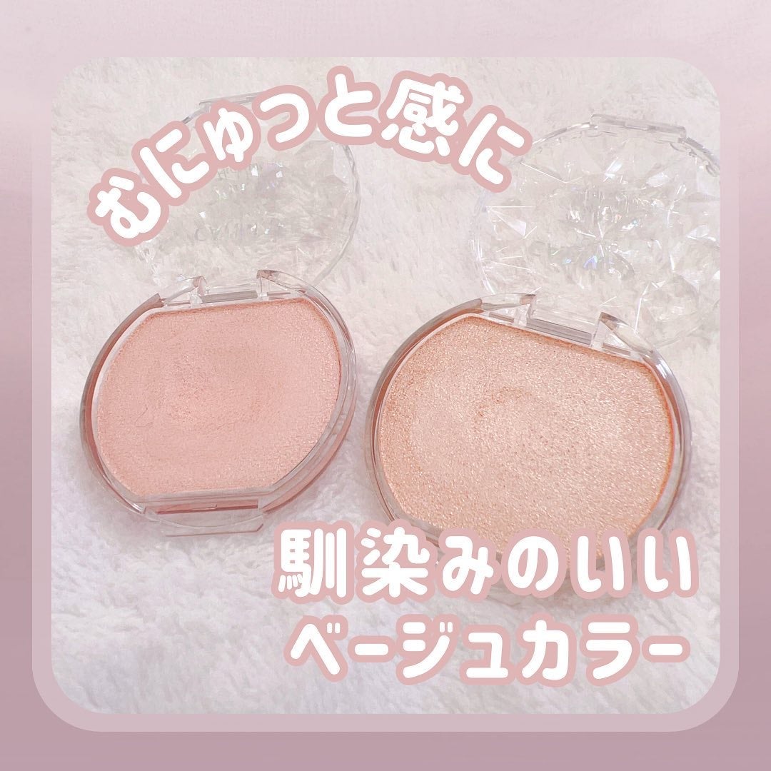 むにゅっとハイライター/キャンメイク/クリームハイライトを使ったクチコミ(1枚目)
