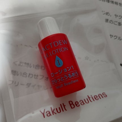 S.E.ローション1/ラクトデュウ/化粧水を使ったクチコミ(1枚目)