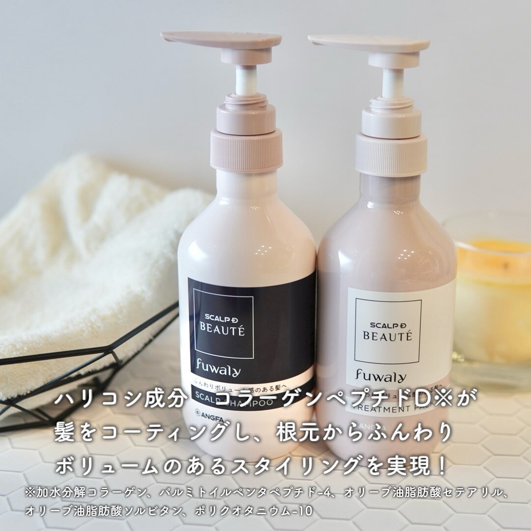 スカルプD ボーテ フワリー スカルプシャンプー／トリートメントパック/アンファー(スカルプD)/市販シャンプーを使ったクチコミ（2枚目）