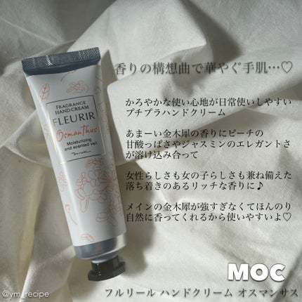 ジンジャーリリー ハンドクリーム/モルトンブラウン/ハンドクリームを使ったクチコミ(3枚目)