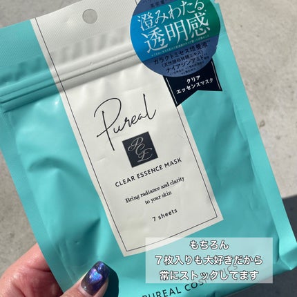 クリアエッセンスマスク/ピュレア/シートマスク・パックを使ったクチコミ(3枚目)