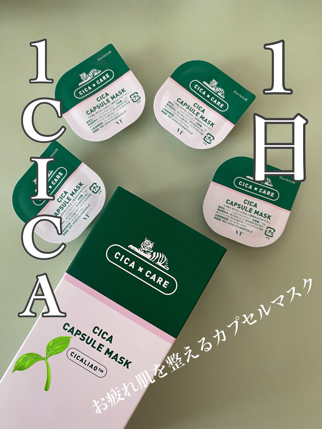 CICA カプセルマスク/VT/洗い流すパック・マスクを使ったクチコミ(1枚目)