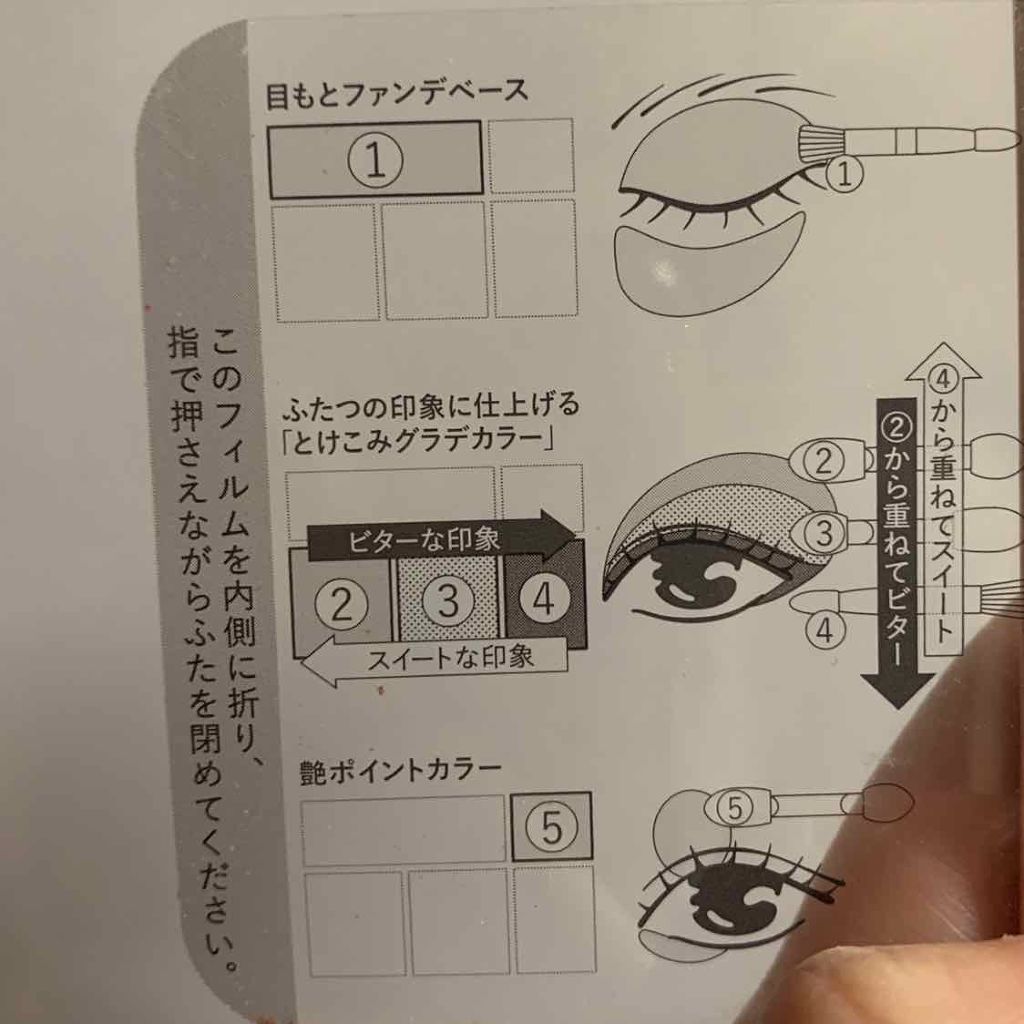 ドラマティックスタイリングアイズ/マキアージュ/アイシャドウパレットを使ったクチコミ(4枚目)