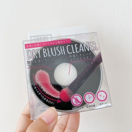 ドライブラシクリーナー/ADDME/その他化粧小物を使ったクチコミ(1枚目)