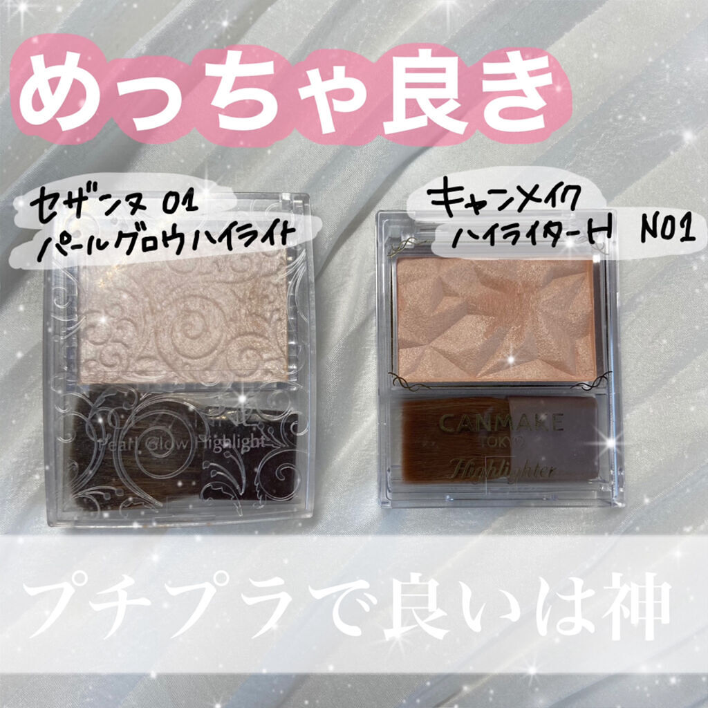 ハイライター/キャンメイク/パウダーハイライトを使ったクチコミ（1枚目）