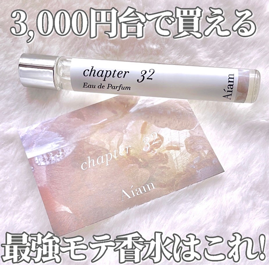 チャプター32/Aíam/香水(レディース)を使ったクチコミ(1枚目)