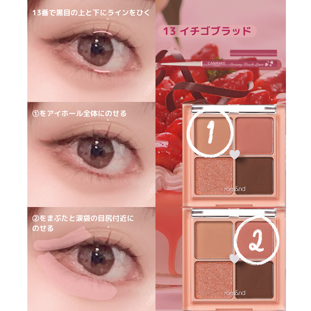 クリーミータッチライナー/キャンメイク/ジェルアイライナーを使ったクチコミ（3枚目）