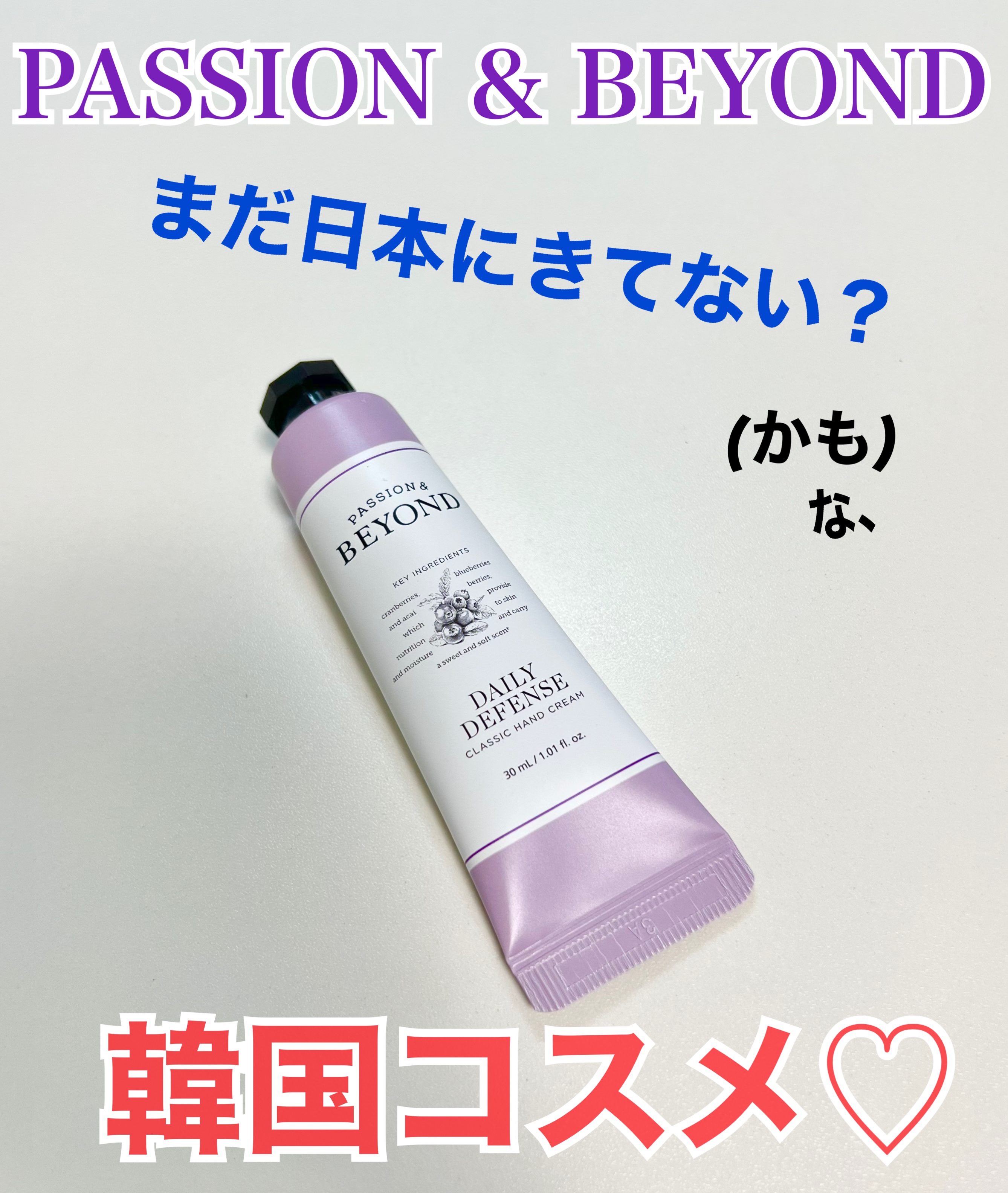 Deep moisture classic hand cream/Passion&Beyond/ハンドクリームを使ったクチコミ（1枚目）