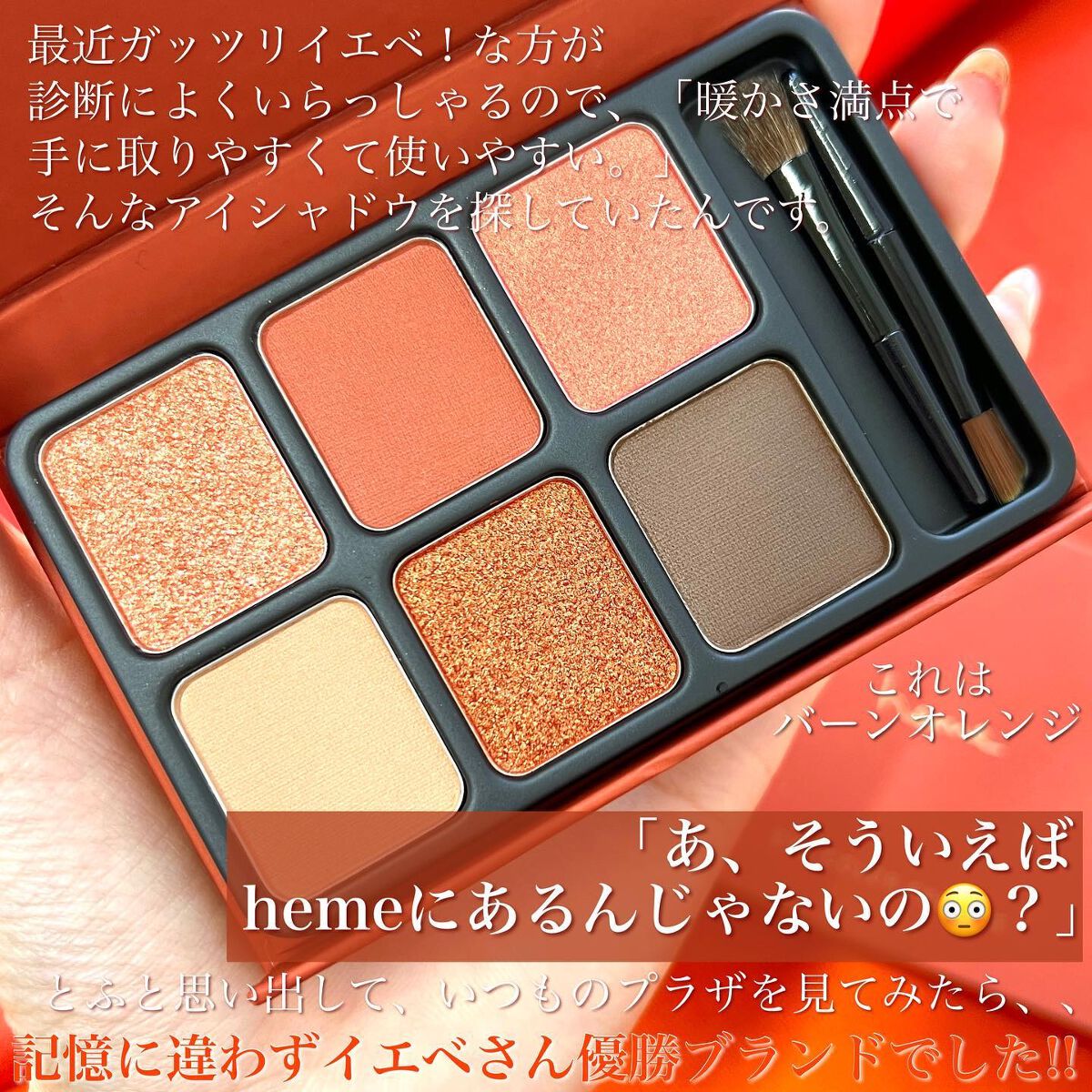 アイカラーパレット/heme/アイシャドウパレットを使ったクチコミ(3枚目)