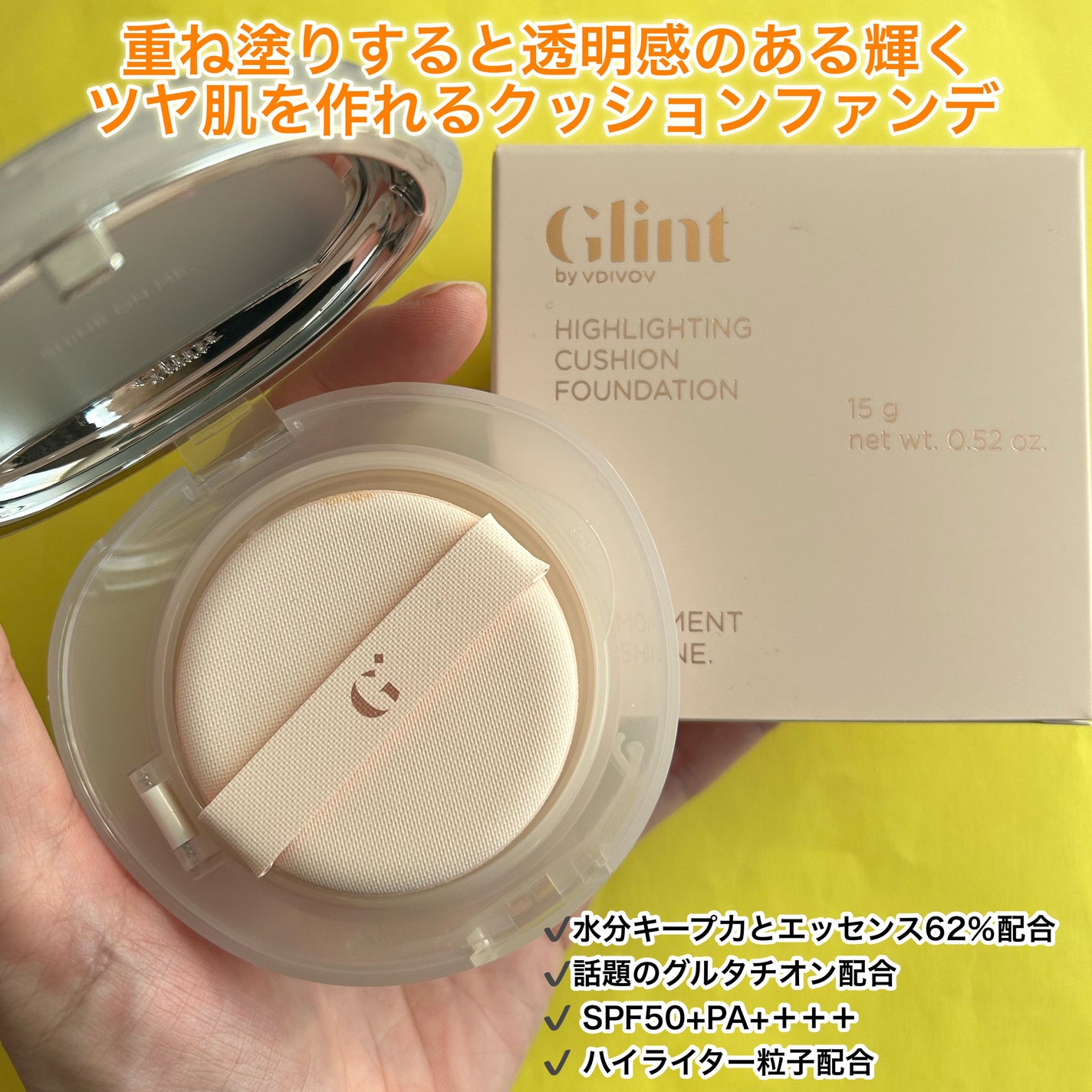 ハイライティングクッションファンデーション/Glint/クッションファンデーションを使ったクチコミ(2枚目)