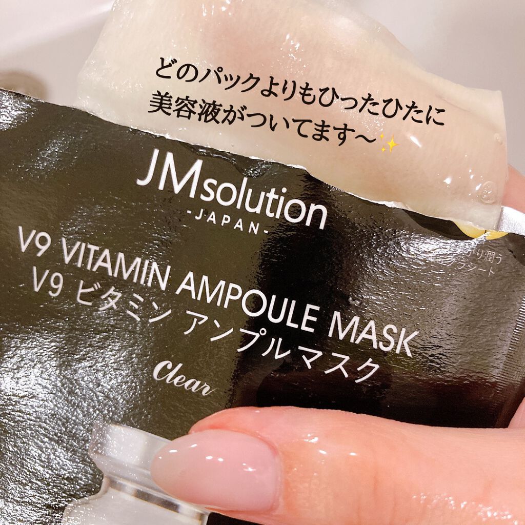 V9 ビタミン アンプルマスク クリア/JMsolution/シートマスク・パックを使ったクチコミ（2枚目）