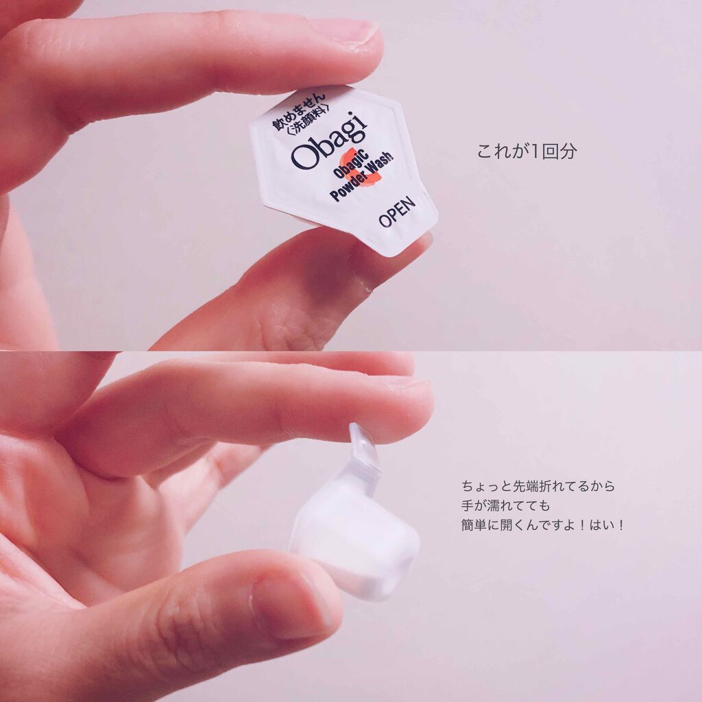 オバジC 酵素洗顔パウダー/オバジ/洗顔パウダーを使ったクチコミ（2枚目）