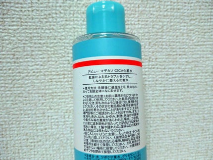 マデカソ CICA化粧水/A’pieu/化粧水を使ったクチコミ(2枚目)