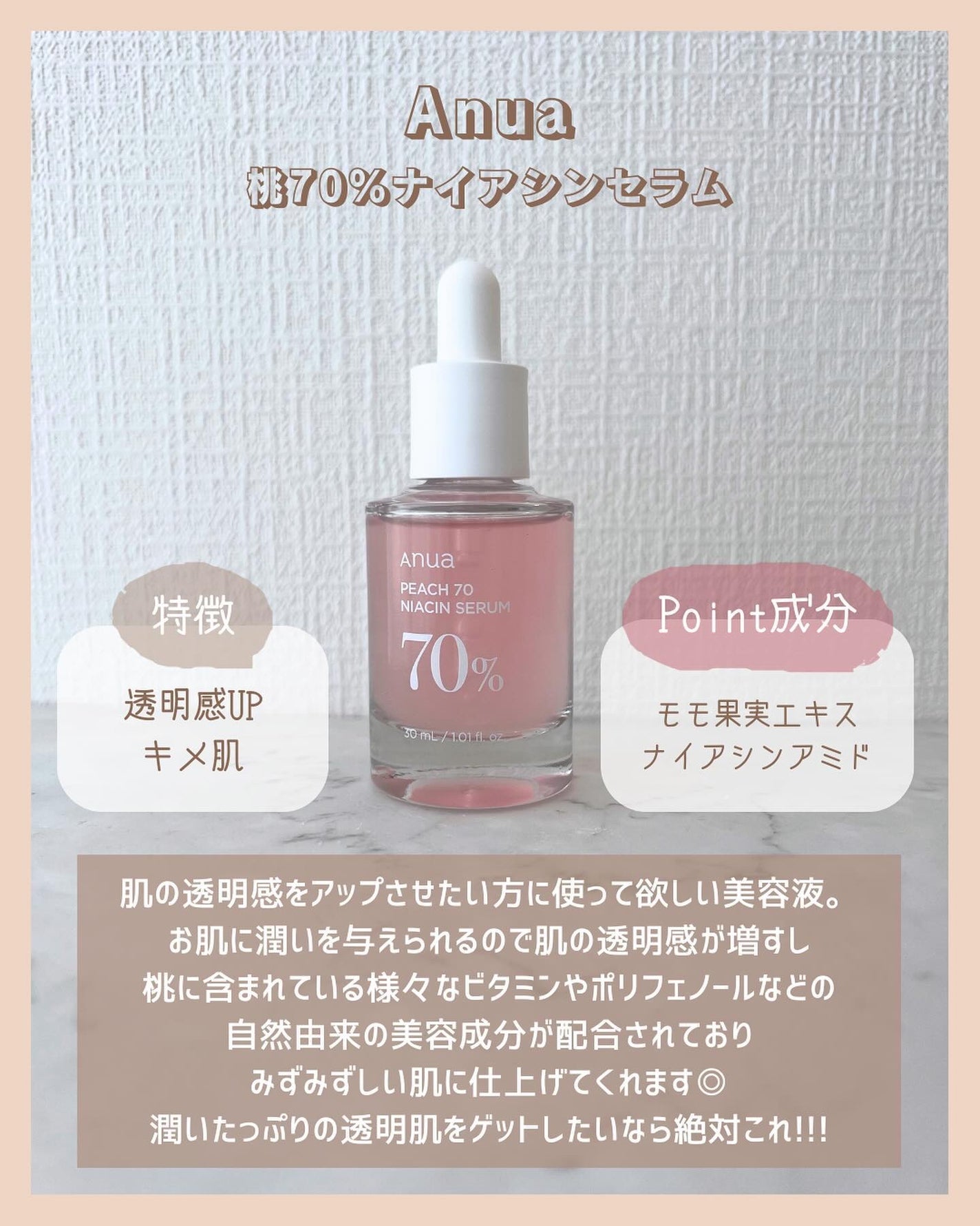 アラサー美容マニア | 化粧品検定1級 on LIPS 「\-3.8歳若返る?!/Anuaで透明美肌Anuaの美容液で透..」(5枚目)