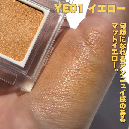 パラドゥ シングルアイシャドウ /パラドゥ/単色アイシャドウを使ったクチコミ(6枚目)