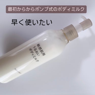 敏感肌用クリーム化粧水/無印良品/化粧水を使ったクチコミ（3枚目）