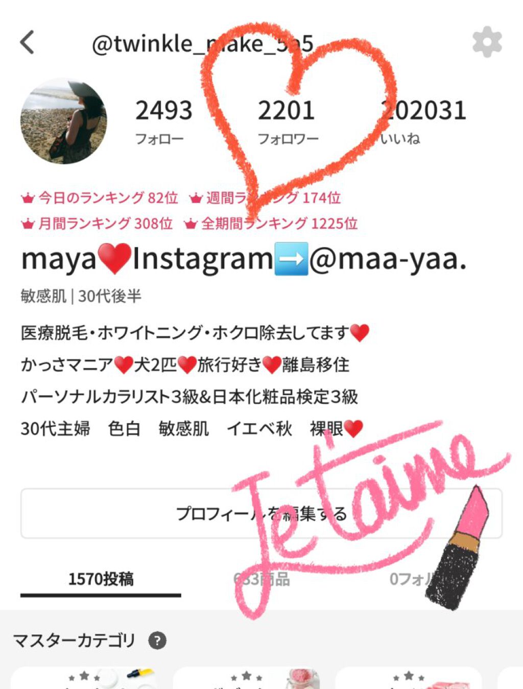 を使ったクチコミ（1枚目）