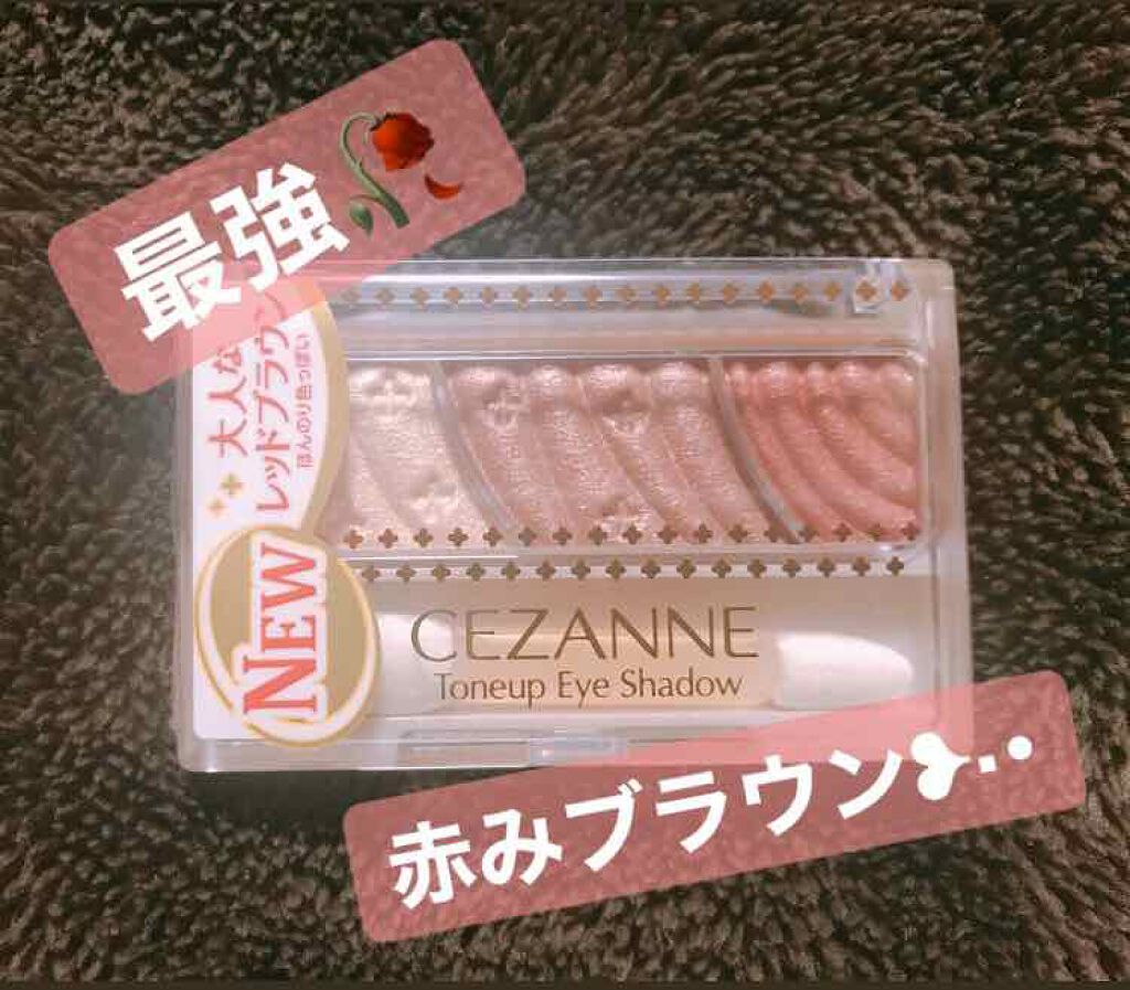 トーンアップアイシャドウ/CEZANNE/アイシャドウパレットを使ったクチコミ(1枚目)