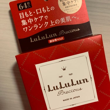 
64枚も入っていてたっぷり使えます♪

目元と口元のほうれい線に
乾燥で目立っていたシワに

ハリが戻りつつあります！！

全面じゃないので
時間がない時もサクッとケアが可能！

主婦には嬉しい部分用