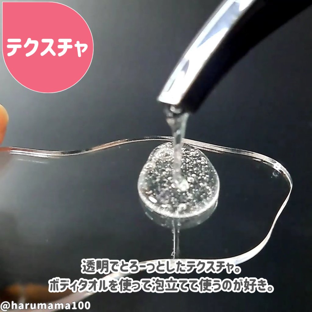 クレイボディウォッシュ モイスト/DROAS/ボディソープを使ったクチコミ（3枚目）