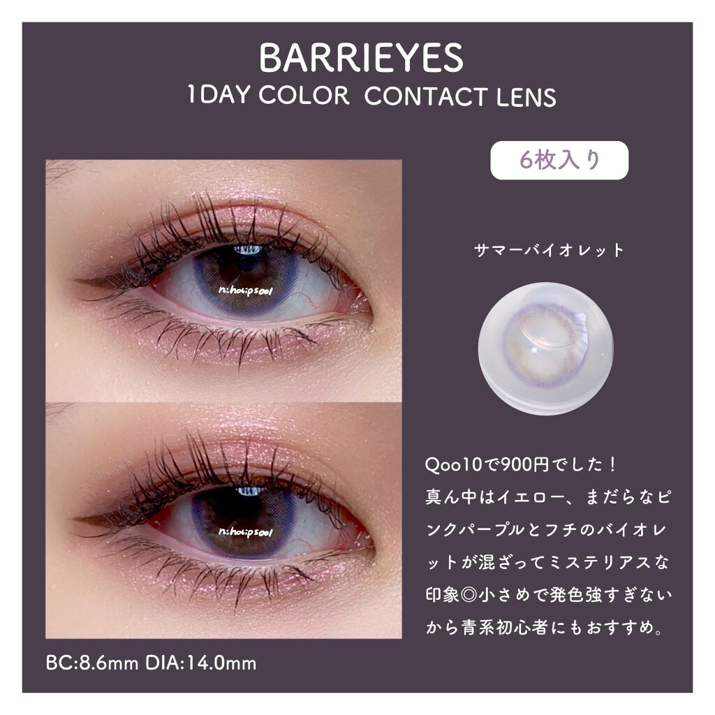 バーリーアイズ/BARRIEYES/カラーコンタクトレンズを使ったクチコミ(2枚目)